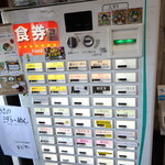 自家製麺 ら～めん かり屋 - 