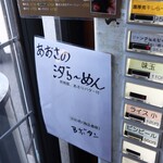 自家製麺 ら～めん かり屋 - 