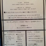 ラディーチェ - ランチメニュー表