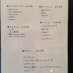 ラディーチェ - ランチメニュー裏