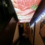 きらく苑 五反田店 - 