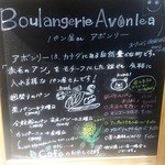 Boulangerie Avonlea - 