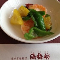 北京宮廷料理 涵梅舫 - 