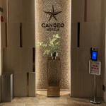 CANDEO HOTELS - カンデオホテルズ大宮