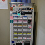 らーめん飛粋 - 券売機
