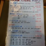 お好み焼き てっちゃん 本店 - 