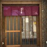 おでん まる米 - 