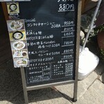 フレンチラーメンの店 MATOYA - 