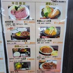 レストラン 肉の蔵 - 