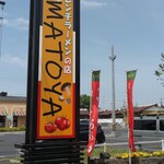 フレンチラーメンの店 MATOYA - 