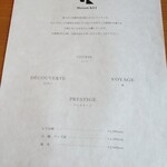 メゾン ケイ - メニュー