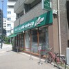 塩パン屋 パン・メゾン すみだ浅草通り店