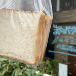 まちのパーラー - 全粒粉の食パン