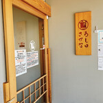 うしとさかな - 