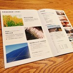 うしとさかな - 