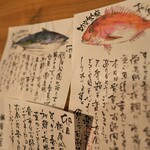 鮨 三心 - 大将の直筆、最後に渡されるお手紙。