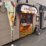Sapporo Murakami Donatsu Ten - 
