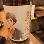 Sakana To Sake Kotobukiya - 