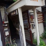 子娘 - 