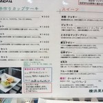 横浜亜熱帯茶館 - めにゅ