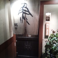 銀平 北新地店 - なんか奥まってるけど