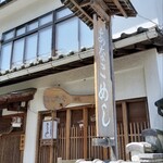 ふじたや - 外観