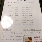 かんだやぶそば - メニュー