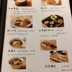 かんだやぶそば - メニュー