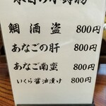 ふじたや - メニュー