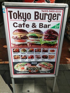 TOKYO BURGER CAFE&BAR - 