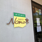 Nanの木 - 