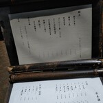 恵比寿 逆月 - お昼のメニュー