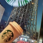 STARBUCKS - 