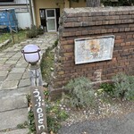 発酵暮らし研究所andカフェ うふふ - 