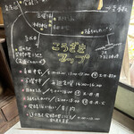 発酵暮らし研究所andカフェ うふふ - 