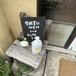 発酵暮らし研究所andカフェ うふふ - 