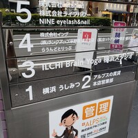 横浜 うしみつ - 