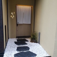 横浜 うしみつ - 