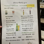 ベトナム料理 ヒヨコ - 