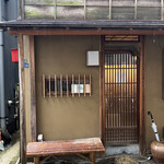 木挽町 湯津上屋 - 