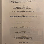 フォーシーズン - 