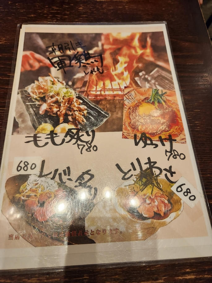 メニュー写真 : やきとり 一福 中野店 （ヤキトリイチフク） - 中野