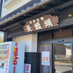 道の駅　高岡 - 