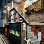 野崎屋 - 