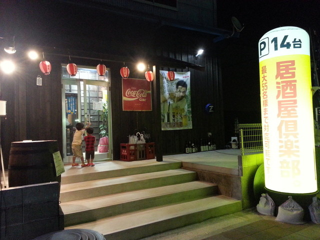 Izakayakurabu 知多 常滑 半田周邊 日式小酒館 食べログ 繁體中文