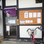 石山商店 - 
