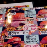 淡路島バーガー専門店 SHIMAUMA BUGAR - 島うまバーガー食べに行ったのに