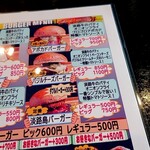 淡路島バーガー専門店 SHIMAUMA BUGAR - 定番頼んでたみたい
