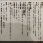 ジャパニーズ ラーメン 五感 - 