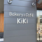 Bakery&Cafe KiKi - 